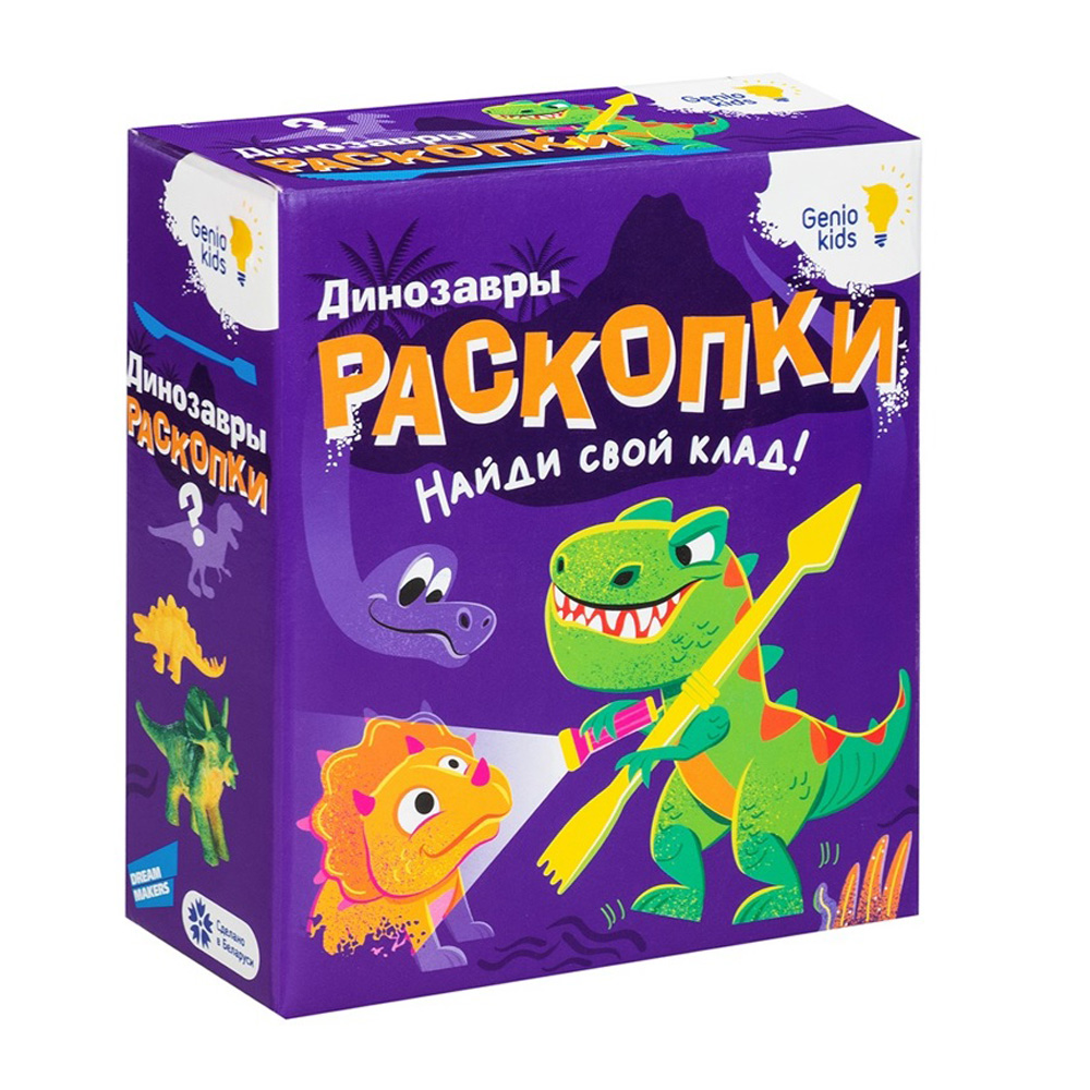 Изображение товара Набор для Детского Творчества Genio Kids-Art Динозавры