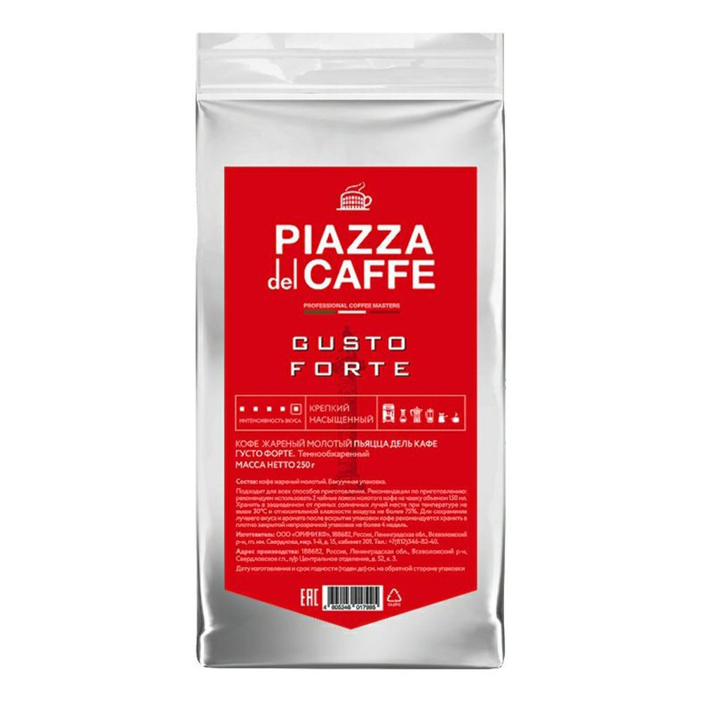 Изображение товара Кофе Молотый Piazza Del Caffe Gusto Forte 250г