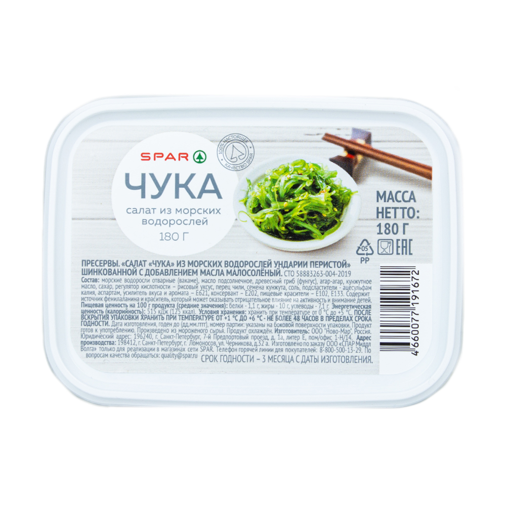 Изображение товара SPAR Чука: салат из морской капусты, 180 г