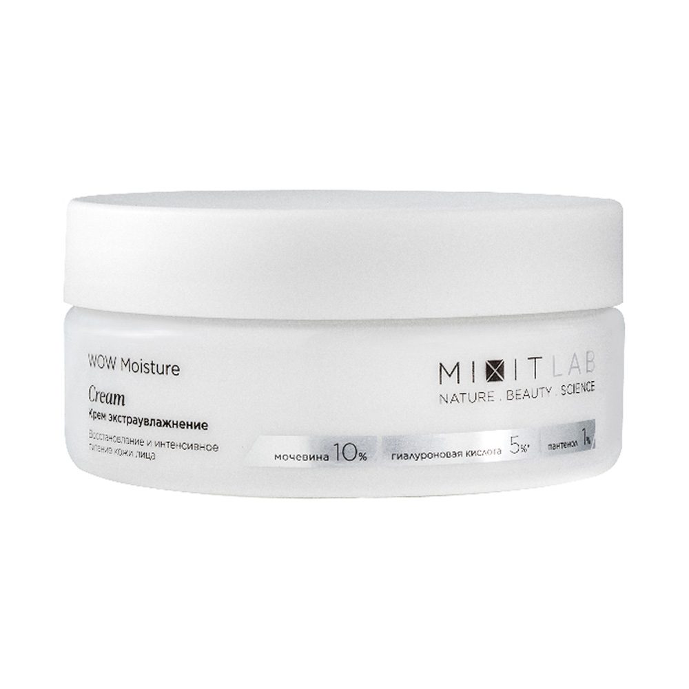 Изображение товара Крем для Лица Mixit Lab Экстраувлажнение 150мл