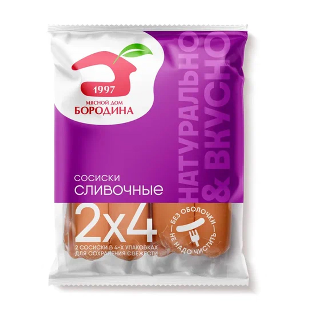 Изображение товара Сосиски Сливочные Мясной Дом Бородина 480г