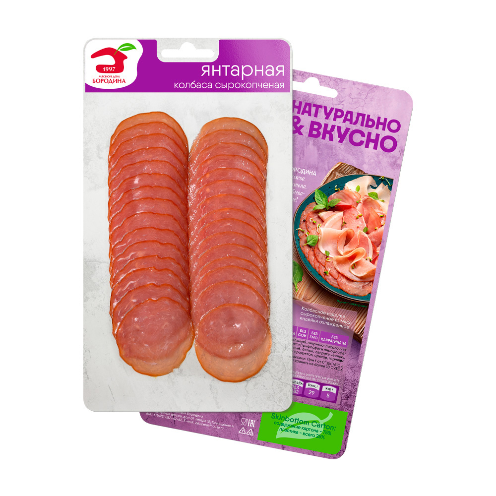 Изображение товара Колбаса Мясной Дом Бородина Янтарная Нарезка 70г