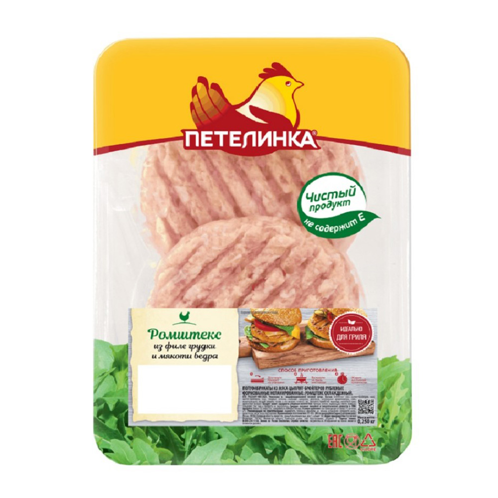 Изображение товара ПЕТЕЛИНКА: куриный полуфабрикат 0.25 кг, охлажденный