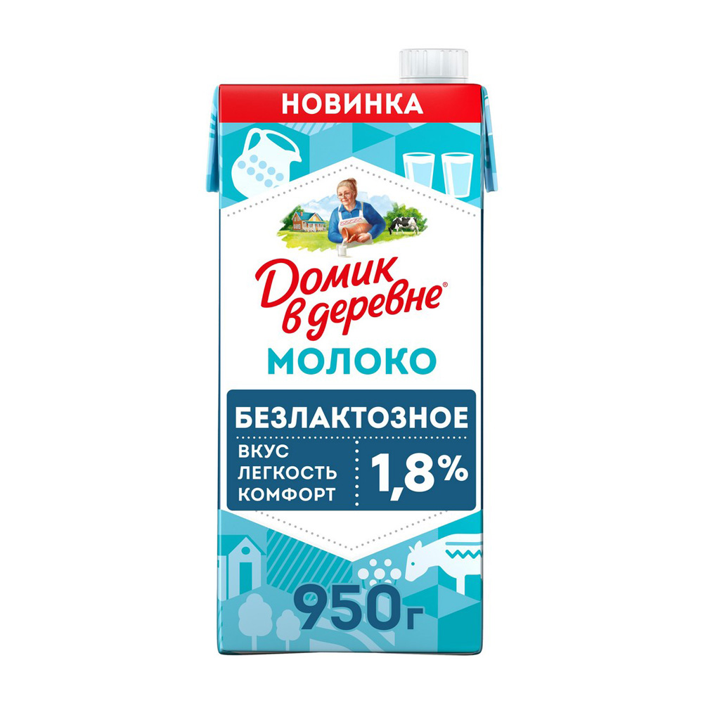 Изображение товара Молоко Домик в Деревне Безлактозное 1,8% 950г