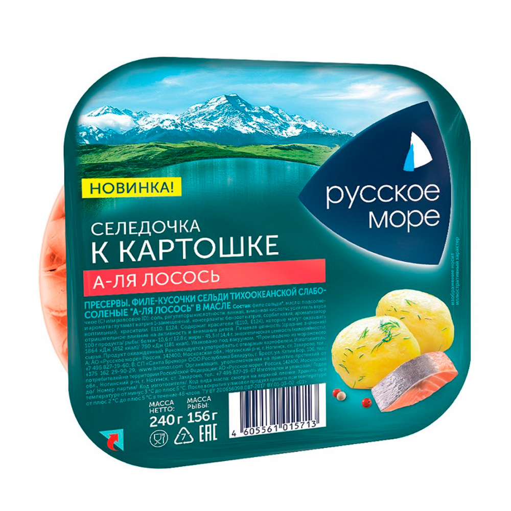 Изображение товара Сельдь Русское Море к Картошке А-Ля Лосось Филе-Кусочки 240г