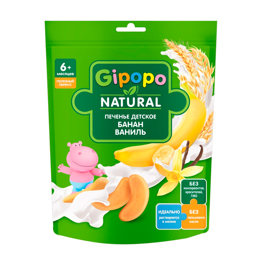 Изображение товара Печенье Детское Gipopo Банан Ваниль 80г