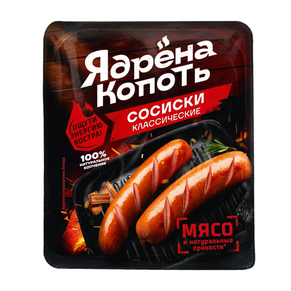 Изображение товара Сосиски Ядрена Копоть Классические 300г