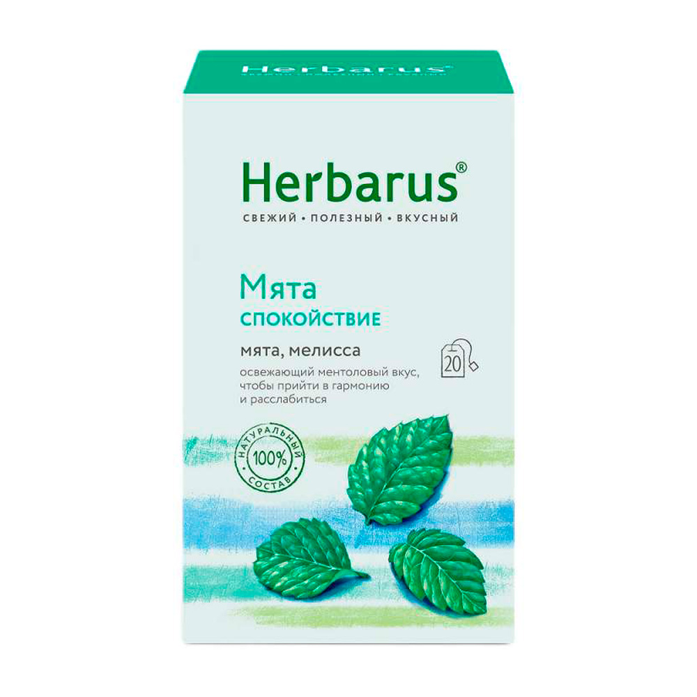Изображение товара Чайный Напиток Herbarus Мята Спокойствие 20 Пакетиков