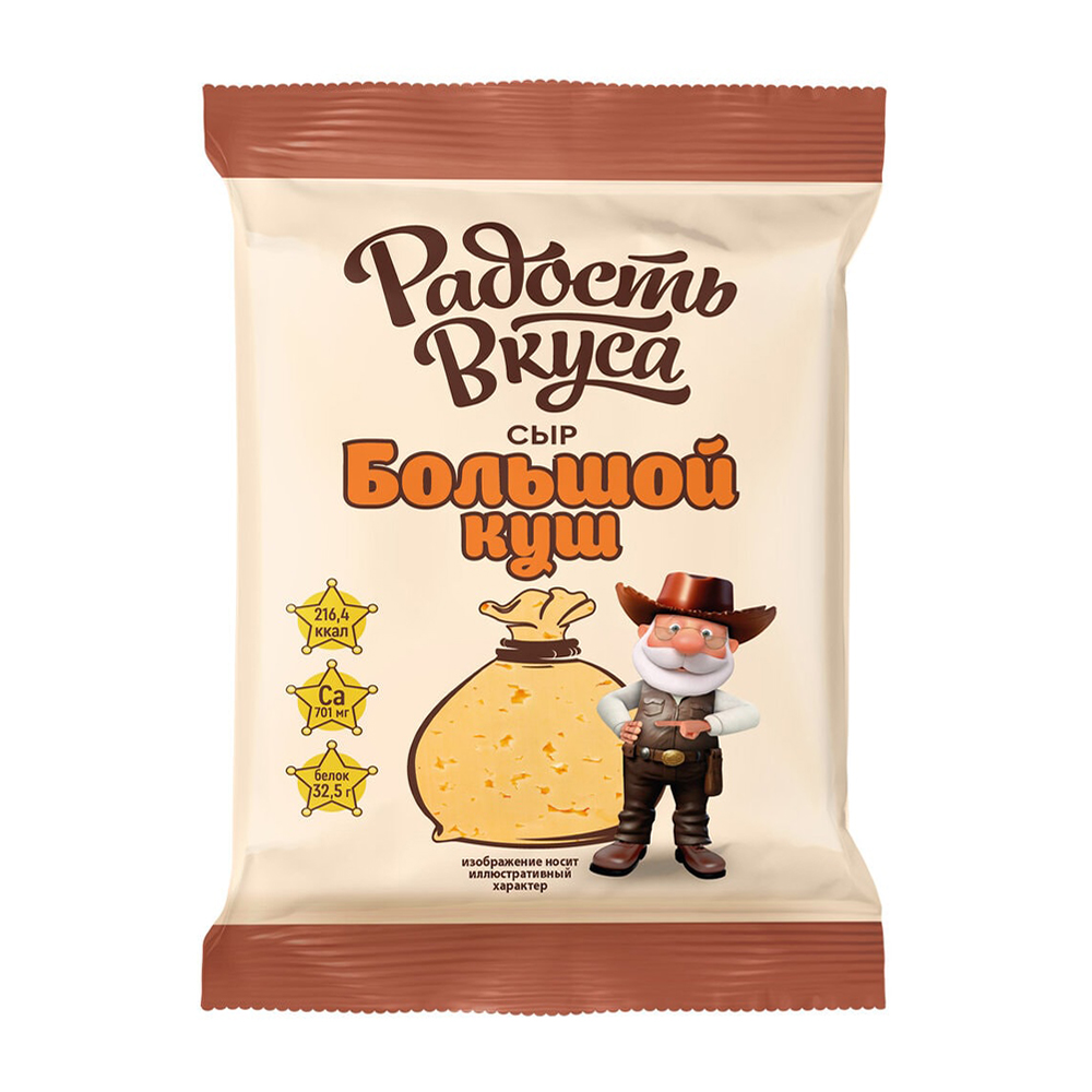 Изображение товара Сыр Радость Вкуса Большой Куш 20% 180г