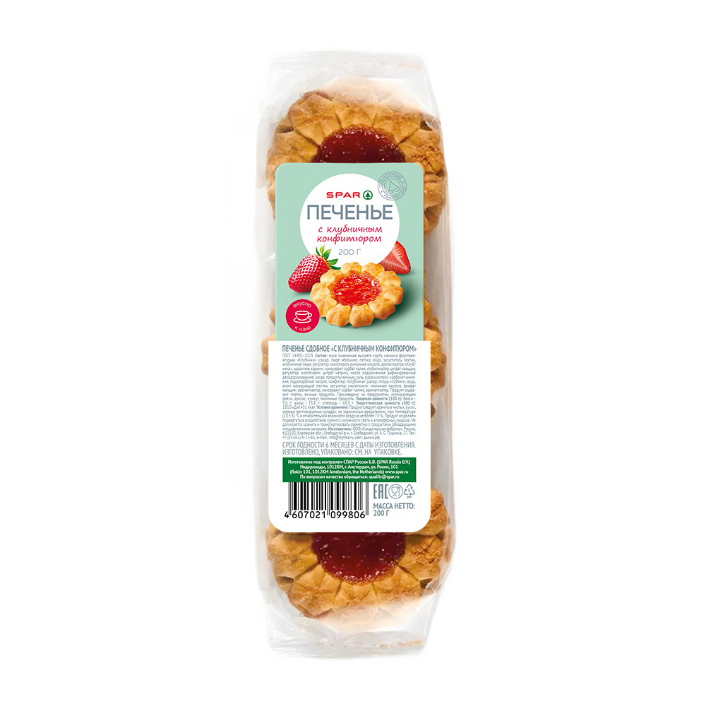 Изображение товара Печенье SPAR с Клубничным Конфитюром 200г