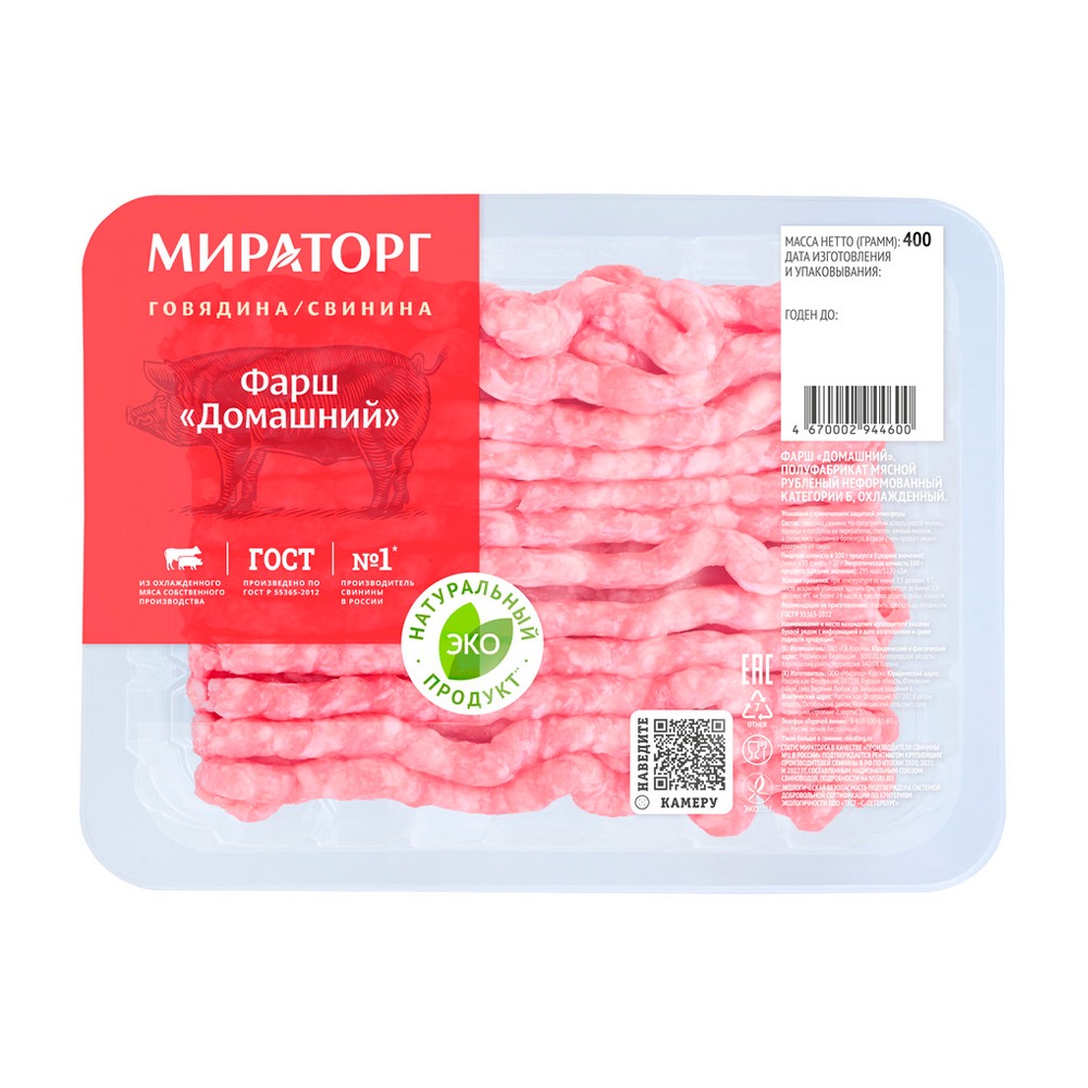Изображение товара Фарш Мираторг Домашний 400г
