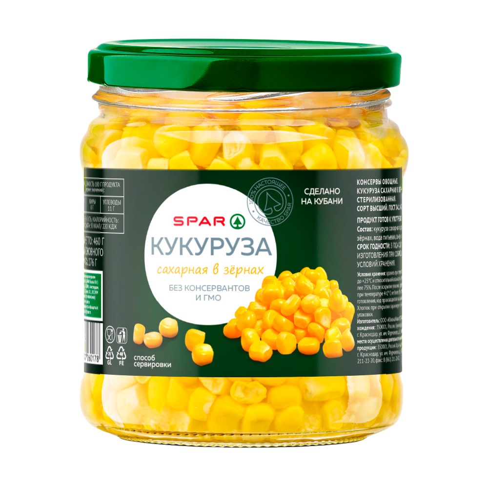 Изображение товара SPAR Кукуруза сахарная в зернах 460 г