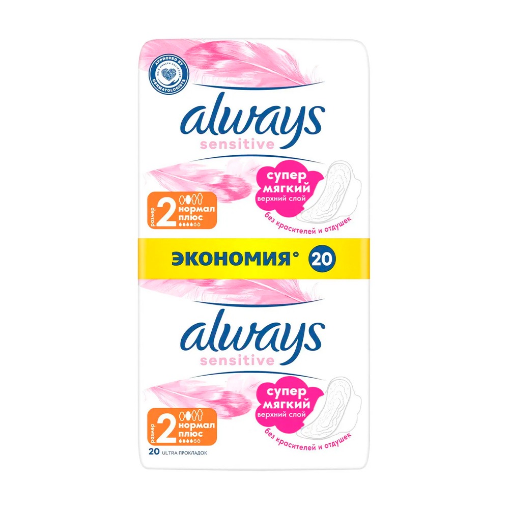Изображение товара Прокладки Always Ultra Sensitive Normal Plus Duo 20шт