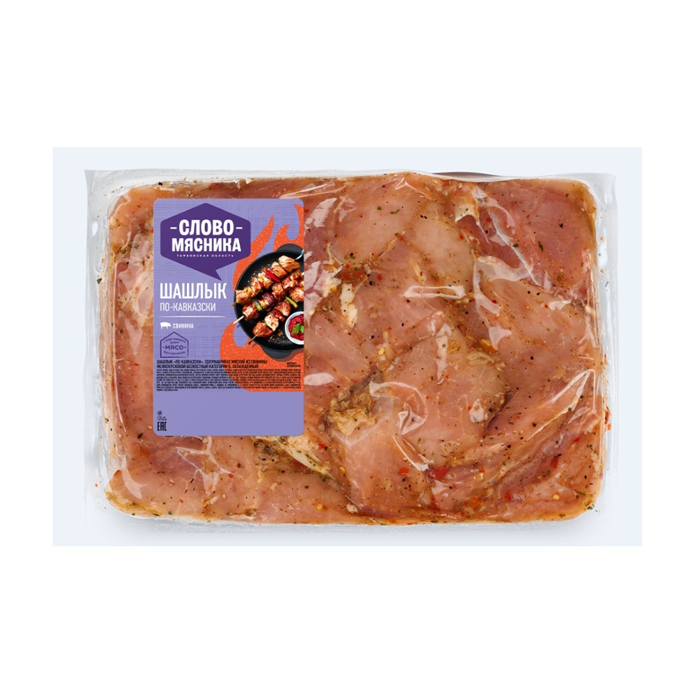 Изображение товара Шашлык По-Кавказки Слово Мясника Охлажденный
