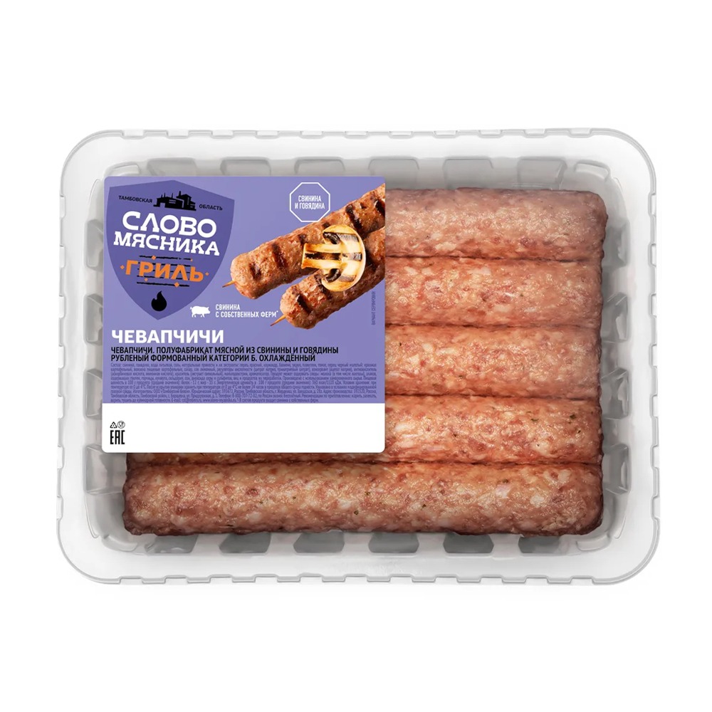 Изображение товара Колбаски Чевапчичи Слово Мясника Охлажденные 300г