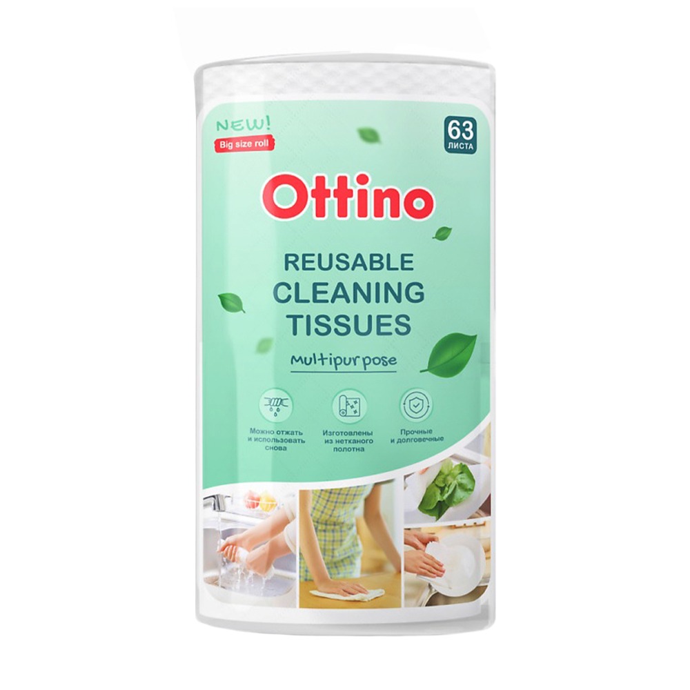 Изображение товара Салфетки Ottino Универсальные в Рулоне 63 Листа