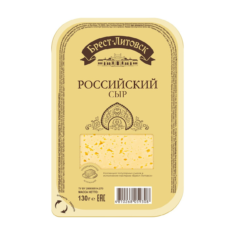 Изображение товара Сыр Брест-Литовск Российский Нарезка 50% 130г