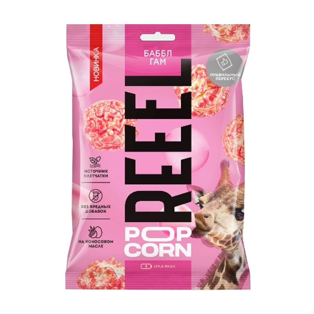 Изображение товара Попкорн Reeel Баббл Гам 55г - сладкий хрустящий перекус для фильма