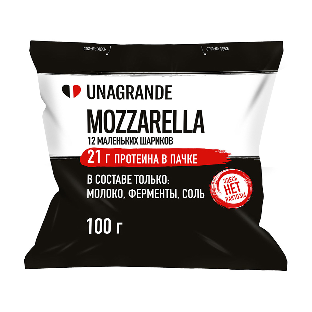 Изображение товара Сыр Моцарелла Unagrande Чильеджина без Лактозы 32% 100г