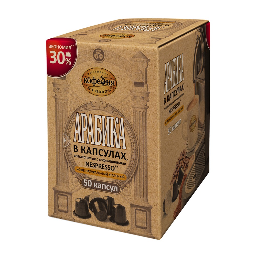 Изображение товара Кофе Молотый Арабика Натуральный Жареный 50 Капсул