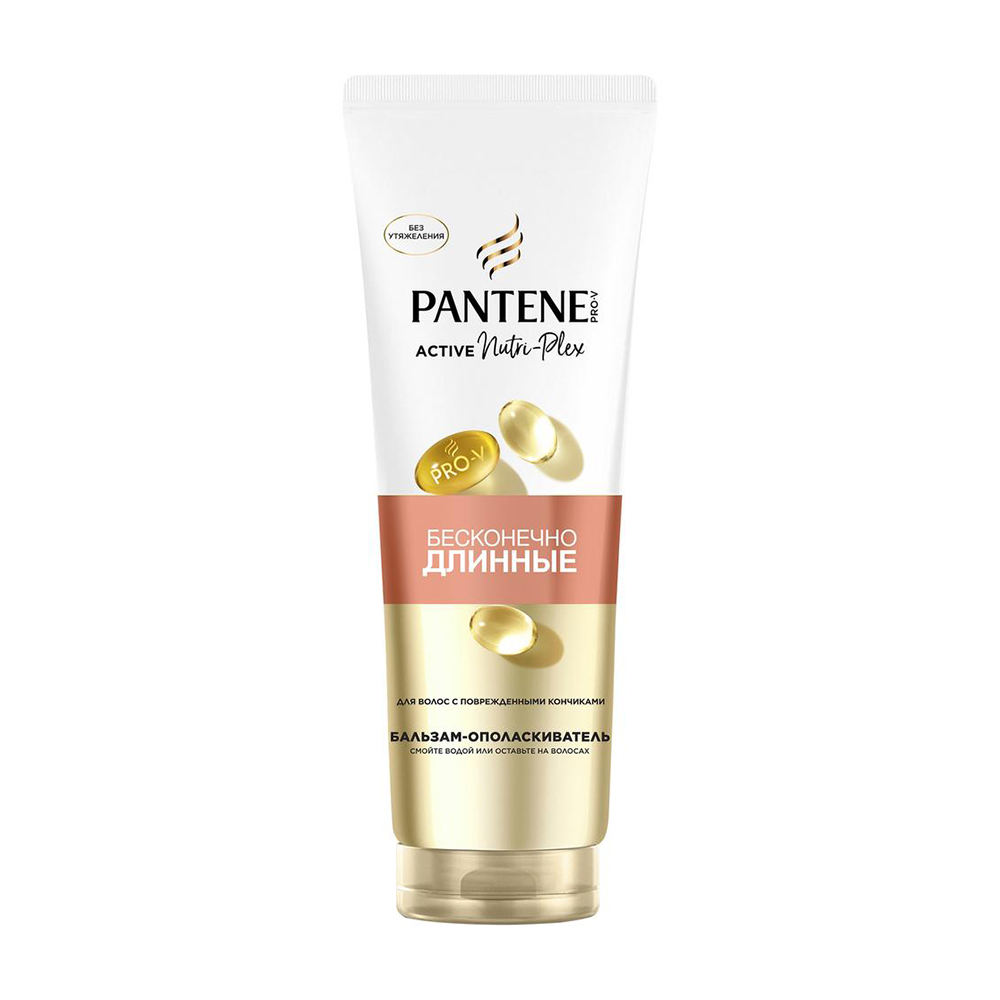 Изображение товара Бальзам-Ополаскиватель Pantene Prov Бесконечно Длинные 275мл