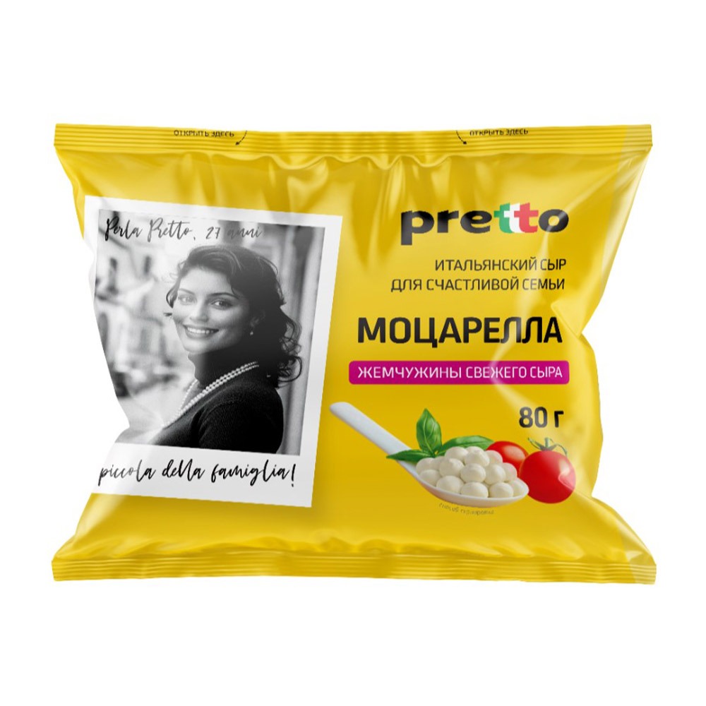 Изображение товара Сыр Моцарелла Pretto в Воде Перлини 45% 80г