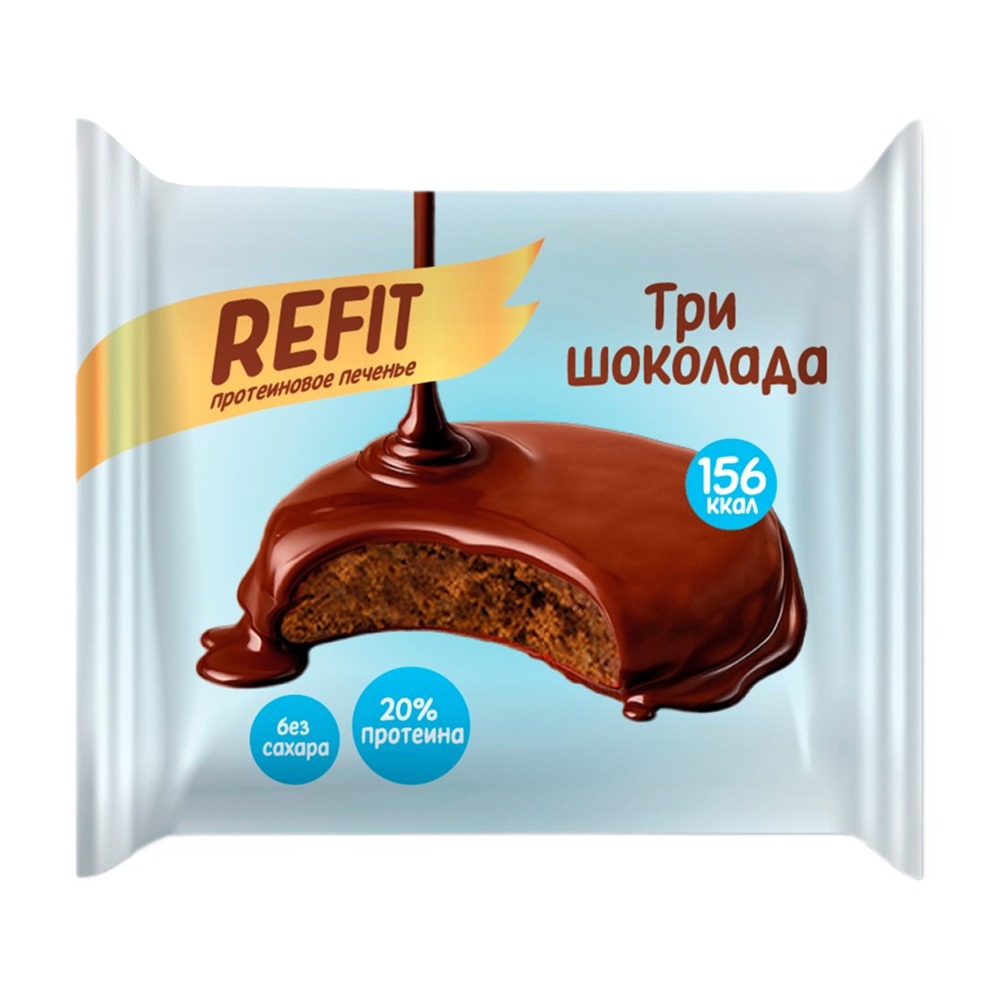 Изображение товара Печенье Refit Протеиновое Три Шоколада 40г