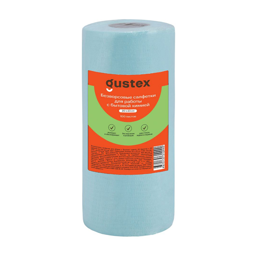 Изображение товара Безворсовые салфетки Gustex 20×23 см, 100 листов