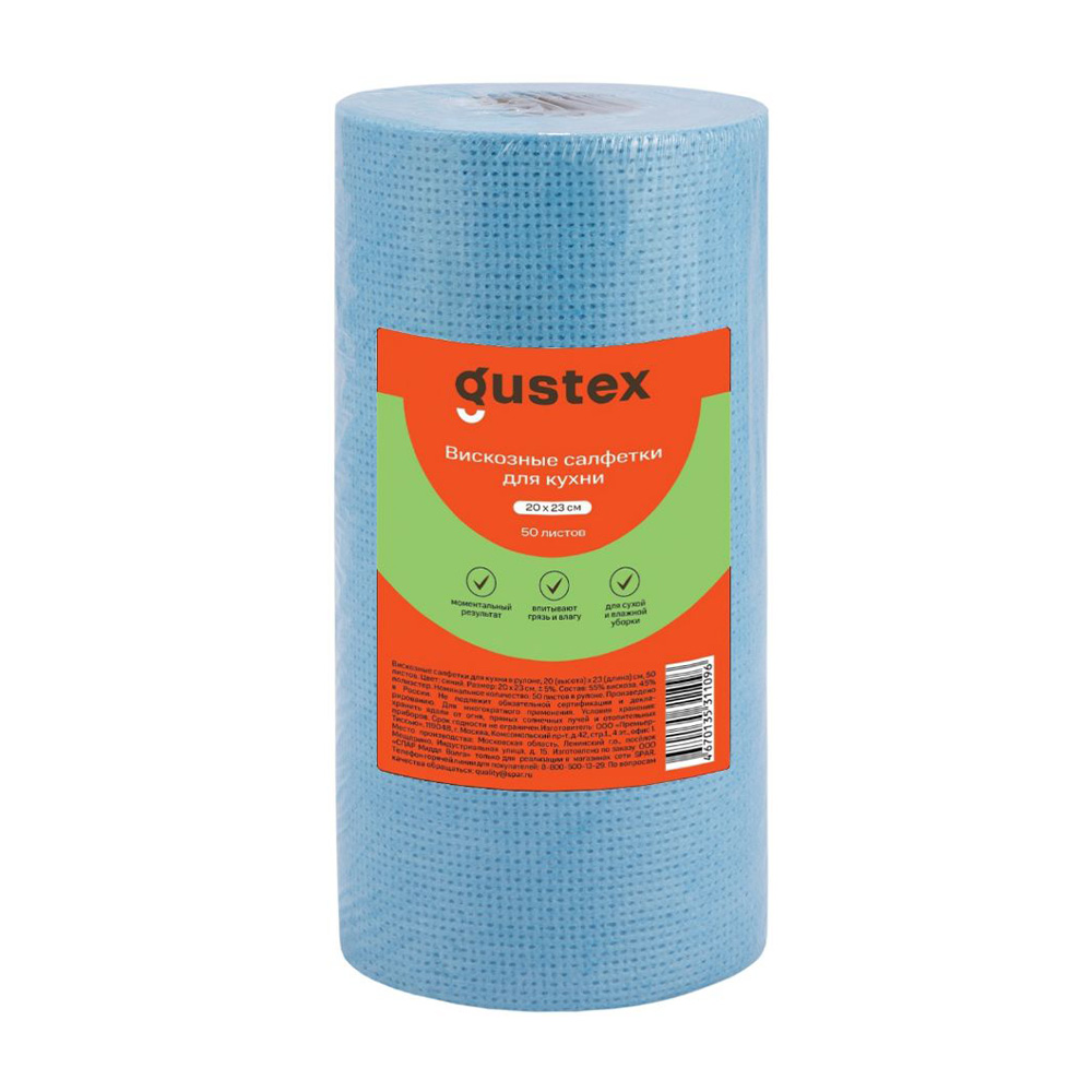 Изображение товара Gustex вискозные салфетки 20×23 см, 50 листов