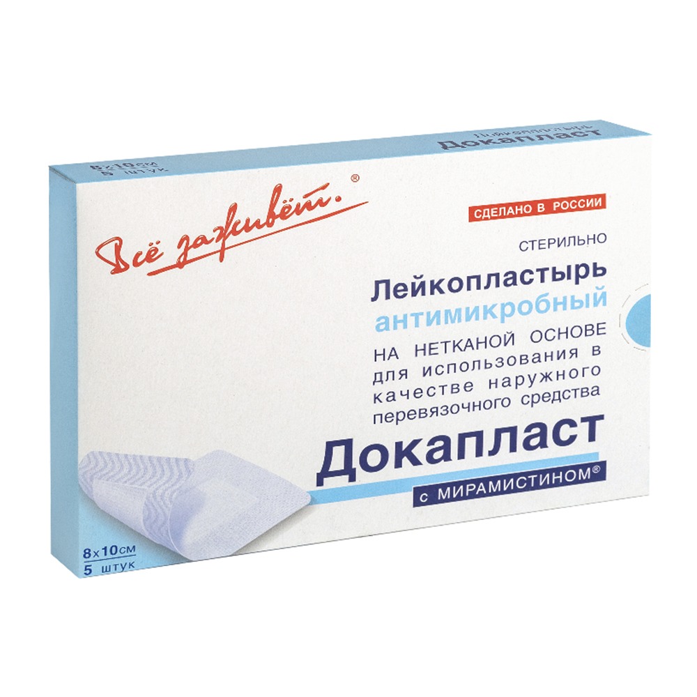 Изображение товара Лейкопластырь Докапласт с Мирамистином 8*10см 5шт