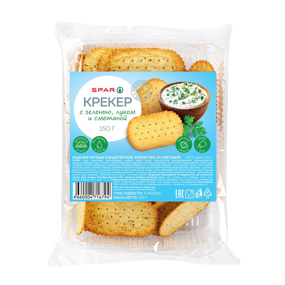 Изображение товара Крекер SPAR с Зеленью Луком и Сметаной 150г