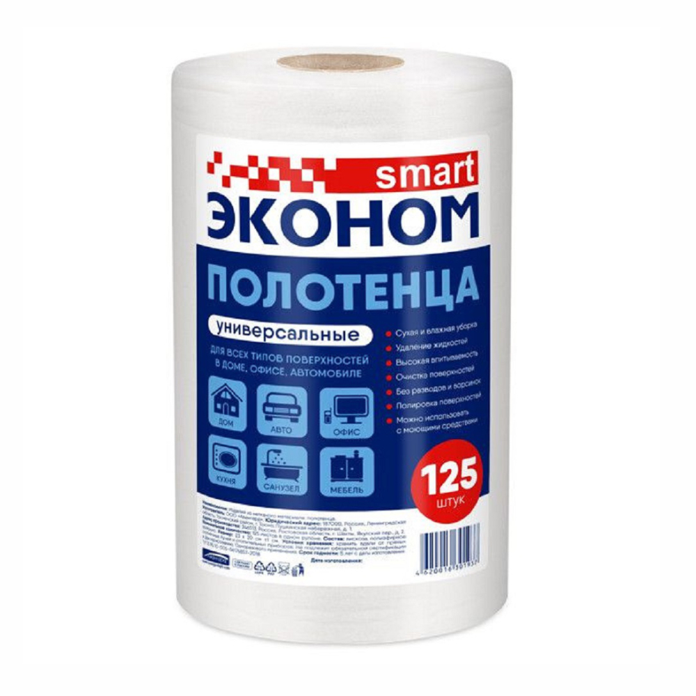 Изображение товара Полотенца Универсальные SMART Эконом в Рулоне 125шт