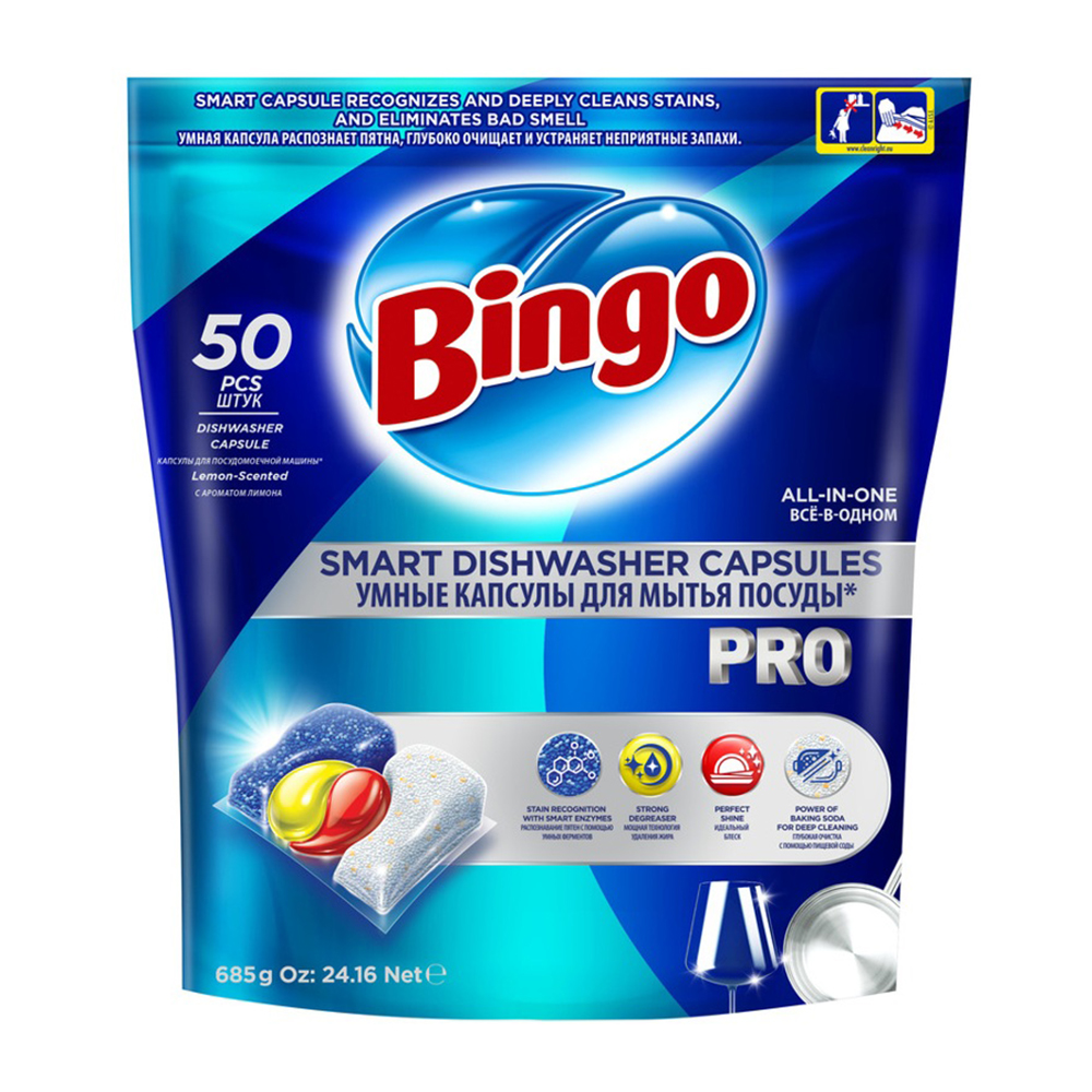 Изображение товара Капсулы для Посудомоечных Машин Bingo Pro 50шт