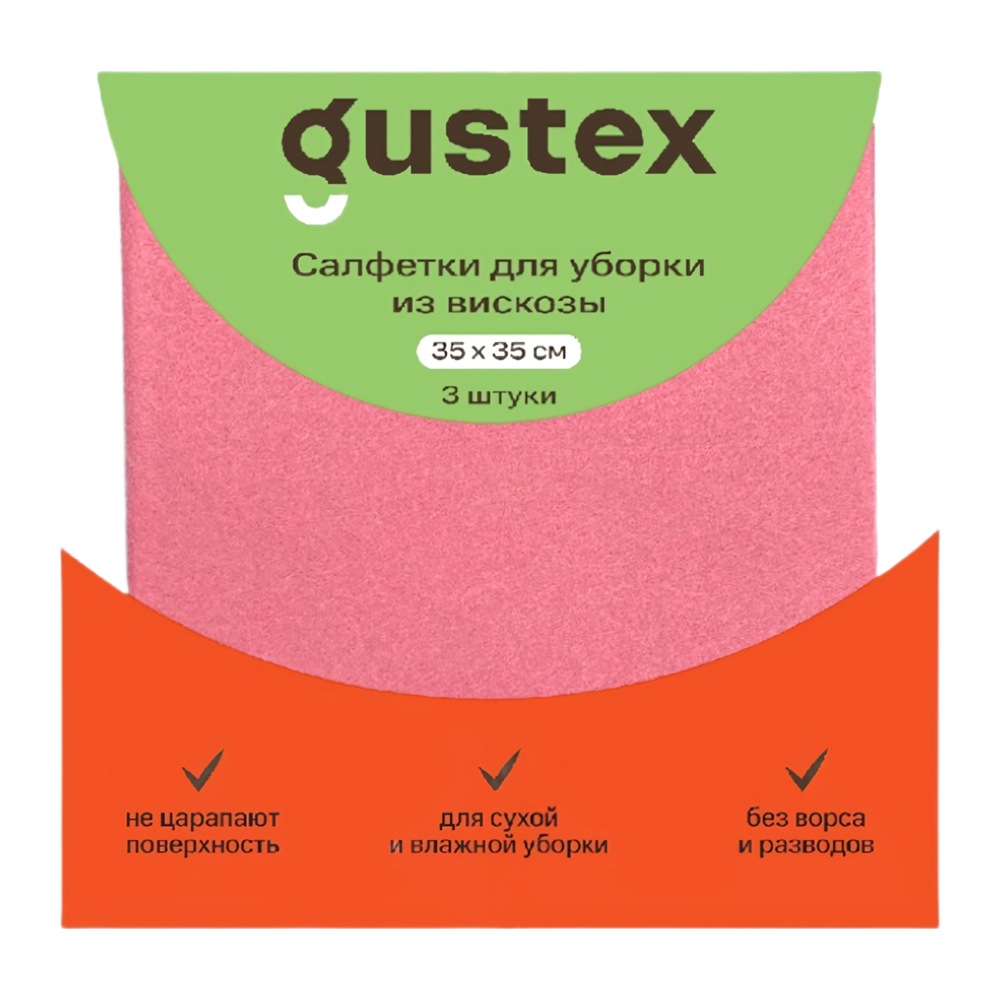 Изображение товара Салфетки Gustex для Уборки из Вискозы 3шт