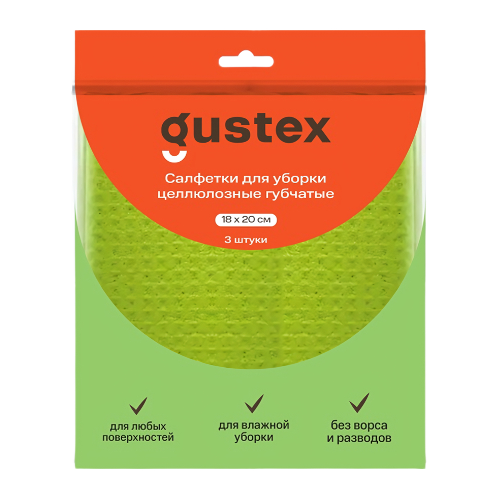 Изображение товара Салфетки Gustex для Уборки Целлюлозные Губчатые 3шт