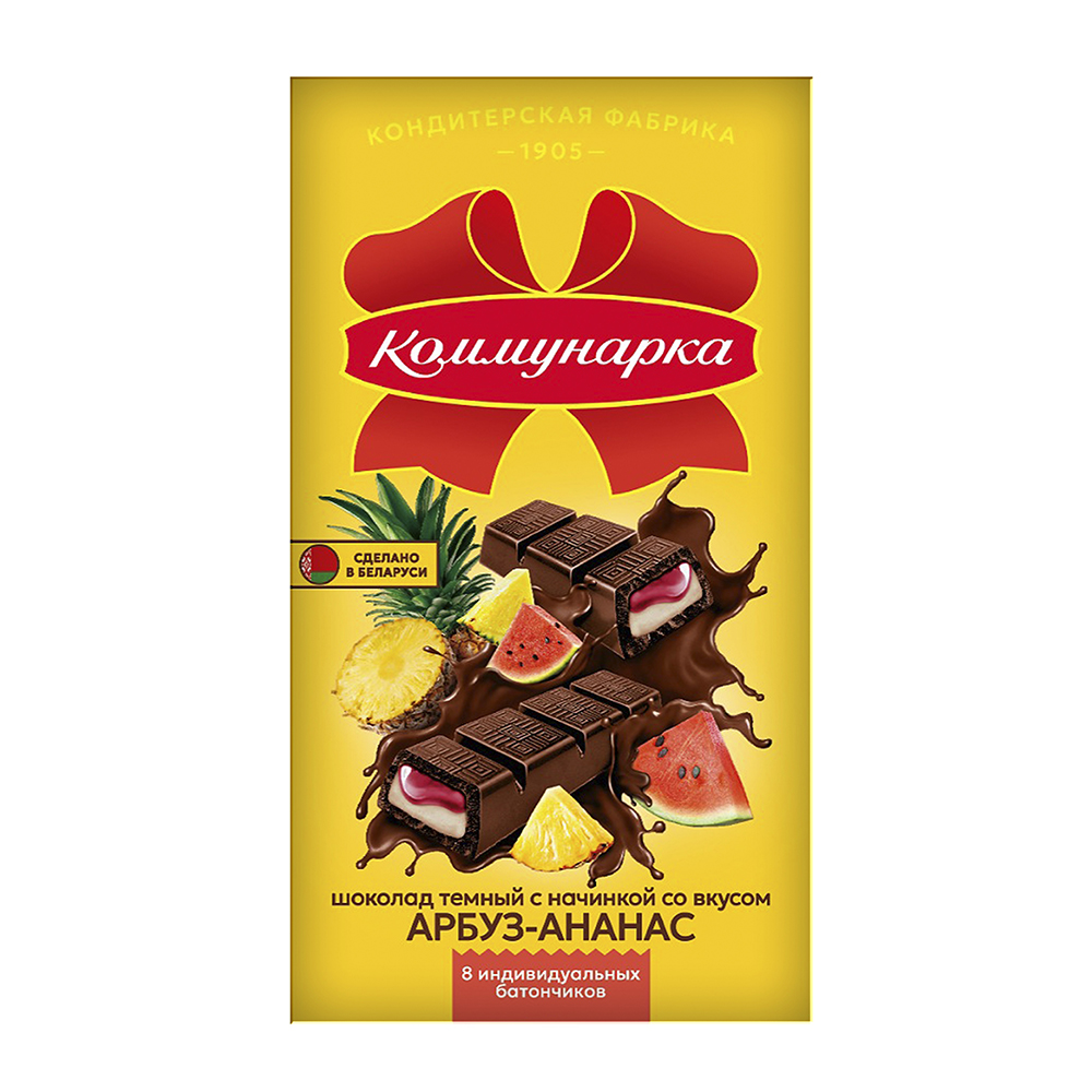 Изображение товара Шоколад Коммунарка Темный с Начинкой Арбуз и Ананас 180г