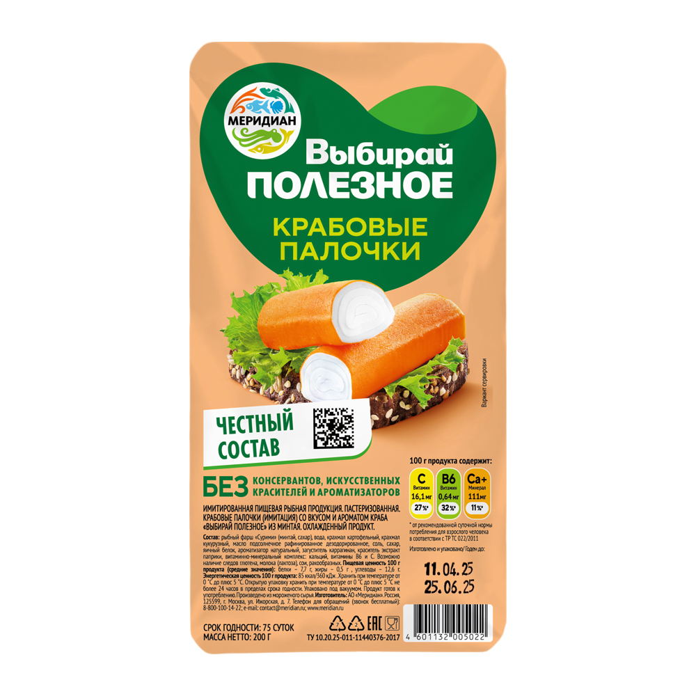 Изображение товара Крабовые Палочки Меридиан Выбирай Полезное 200г