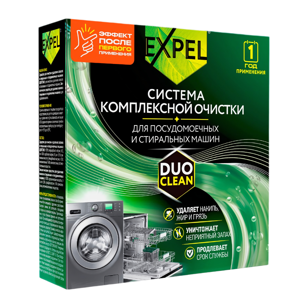 Изображение товара Очиститель для Стиральных и Посудомоечных Машин Expel 4*50г
