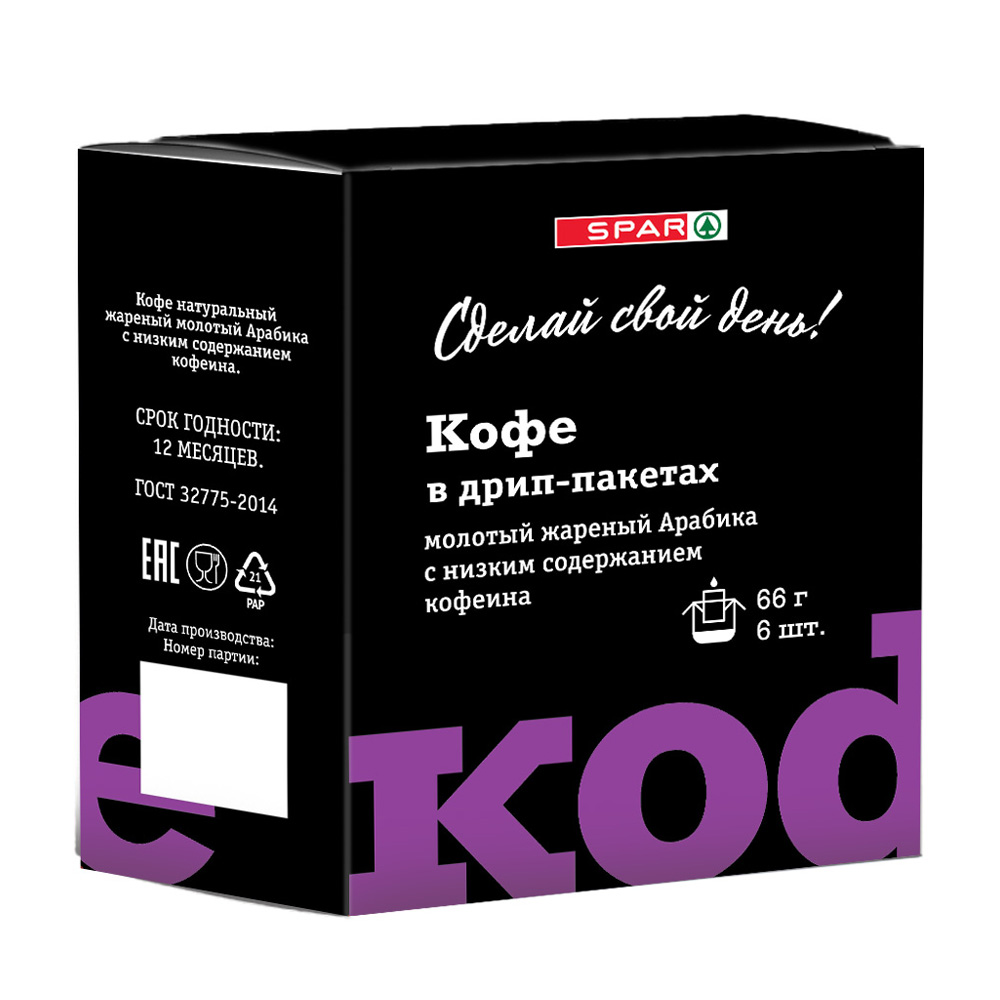 Изображение товара Кофе молотый SPAR низкое содержание кофеина, дрип-пакеты, 6 шт Изображение товара Кофе молотый SPAR низкое содержание кофеина, дрип-пакеты, 6 шт