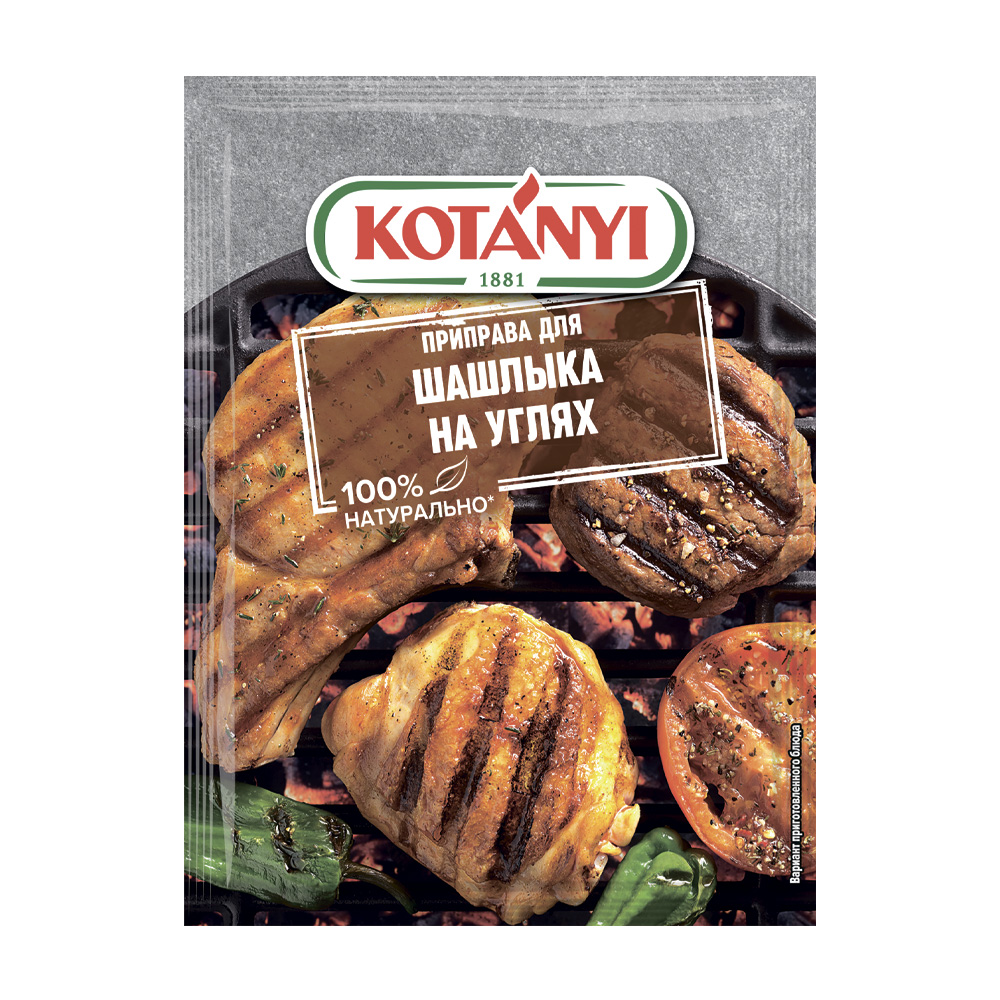 Купить приправа kotanyi для шашлыка 30г с доставкой на дом в магазине SPAR