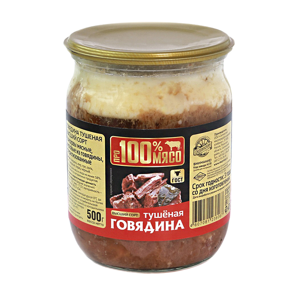 Изображение товара Говядина Тушеная Скопинский Про100%Мясо ГОСТ 500г Стекло