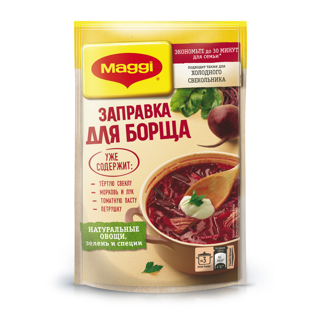 Купить приправа maggi заправка для борща 250г с доставкой на дом в магазине  SPAR