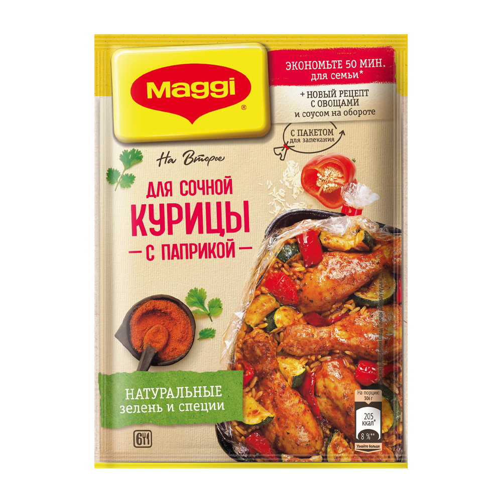 Купить приправа maggi на второе сочная курица с паприкой 34г с доставкой на  дом в магазине SPAR