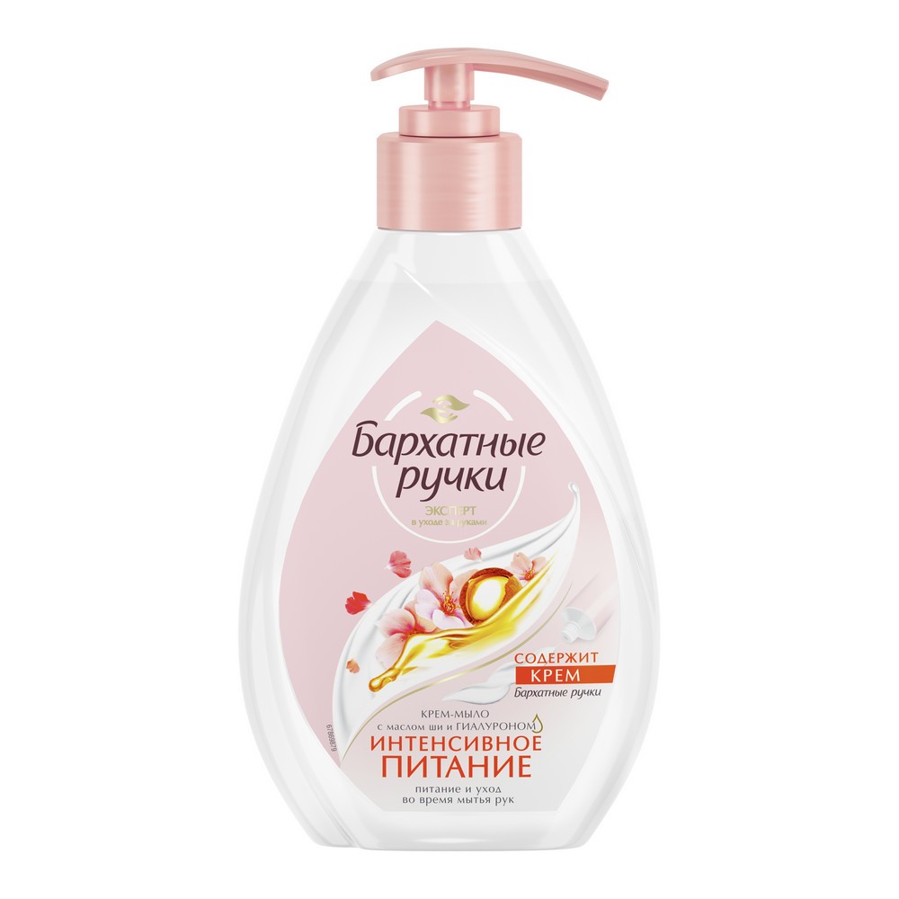 Изображение товара Крем-Мыло Бархатные Ручки Интенсивное Питание 240мл