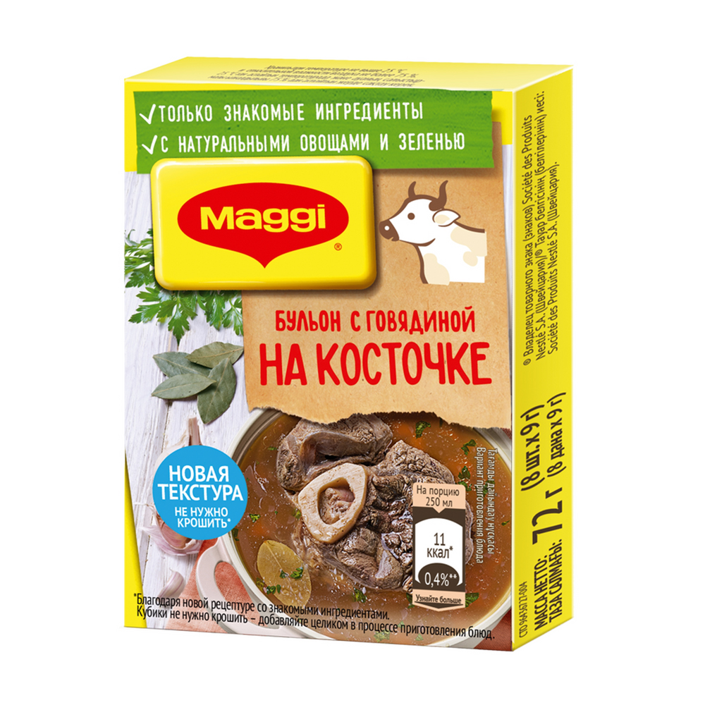 Купить бульон maggi говяжий на косточке 72г с доставкой на дом в магазине  SPAR