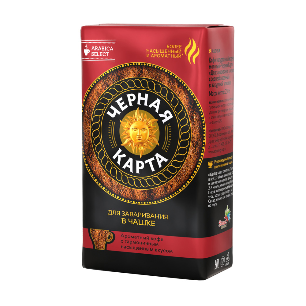 Купить кофе молотый черная карта для заваривания в чашке 250г с ...