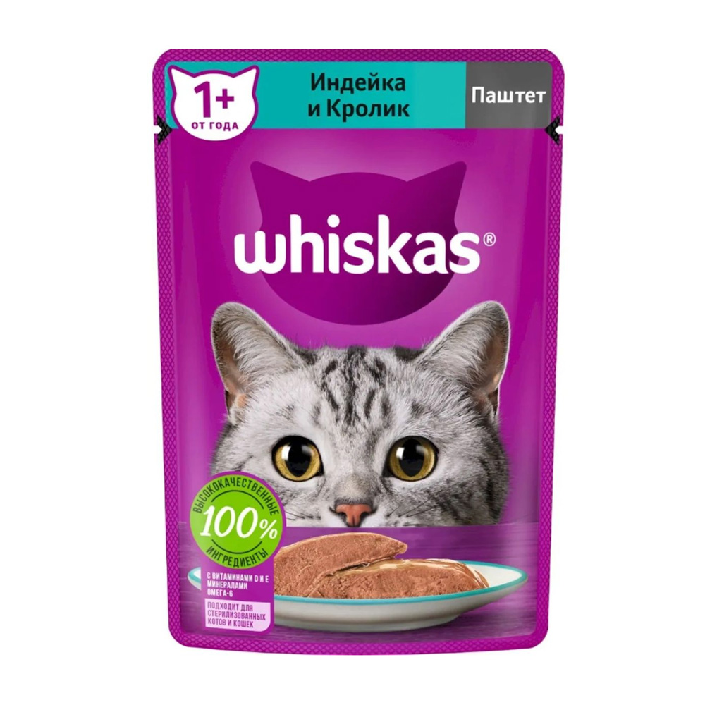 Купить корм влажный для кошек whiskas паштет индейка кролик 75г с доставкой  на дом в магазине SPAR