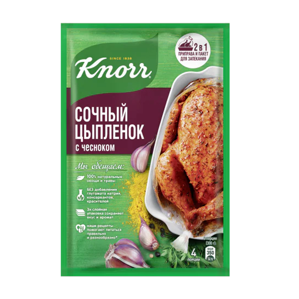 Купить приправа knorr на второе курица с чесноком и травами 27г с доставкой  на дом в магазине SPAR