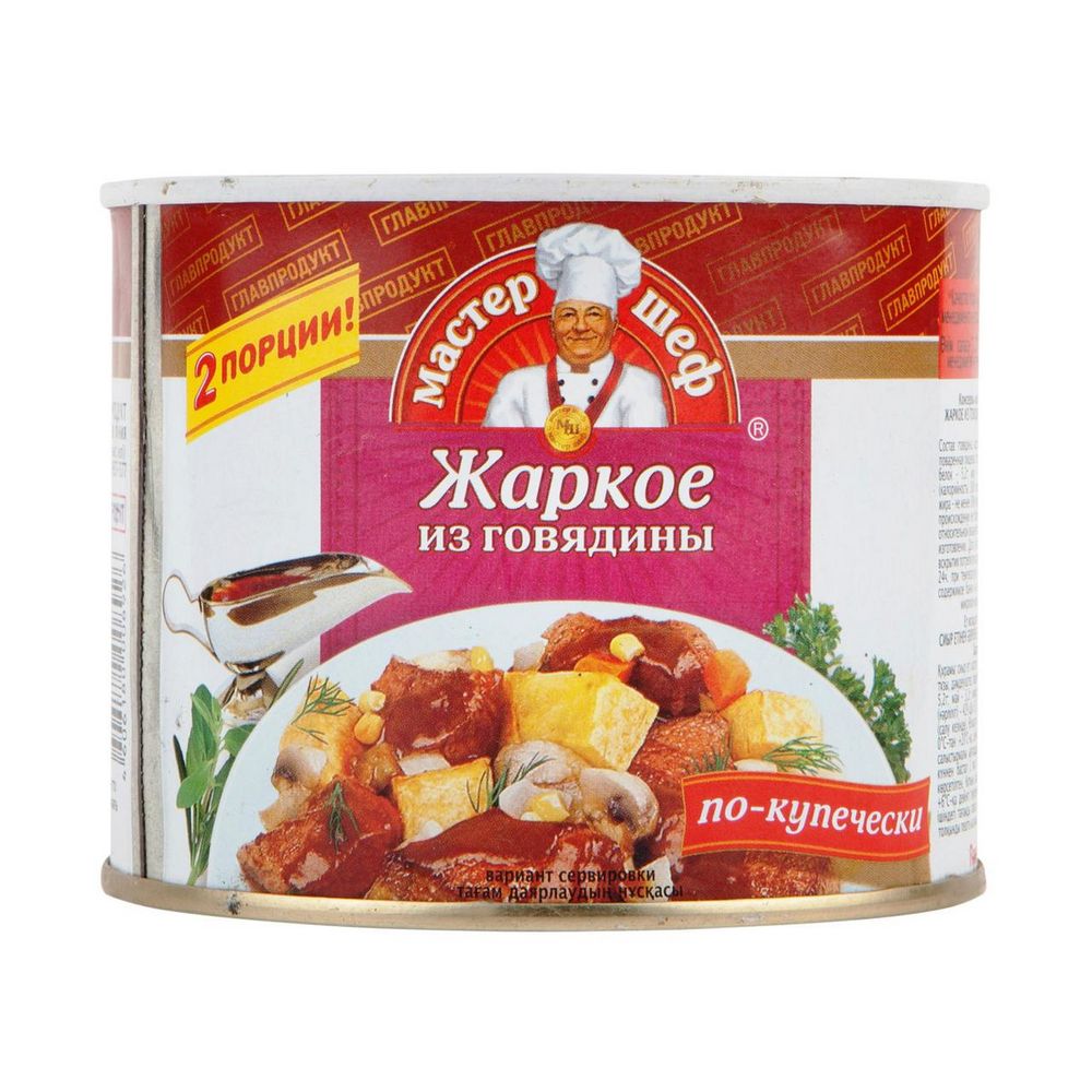 Изображение товара Жаркое из Говядины Главпродукт по-Купечески 525г