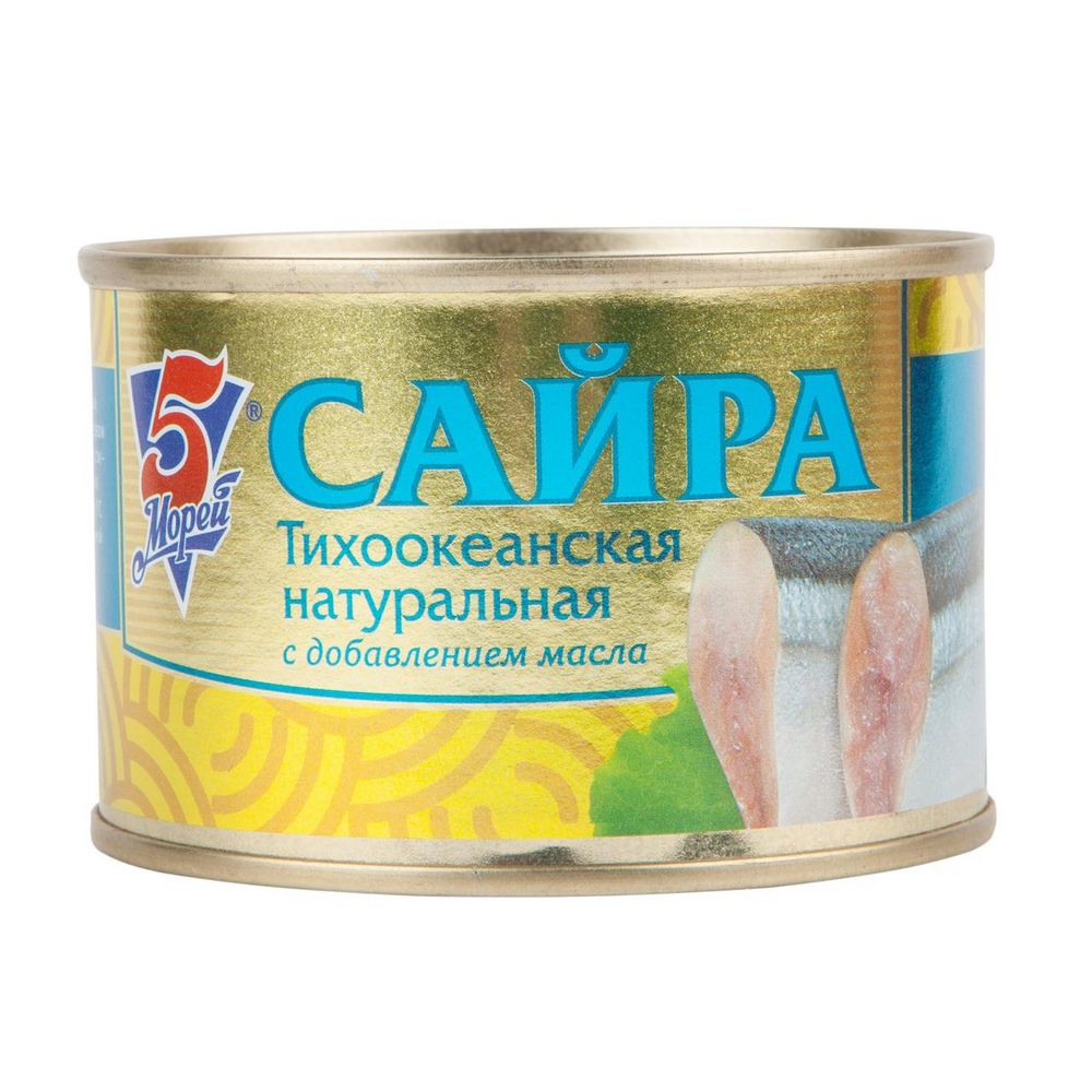 Сайра 5 морей